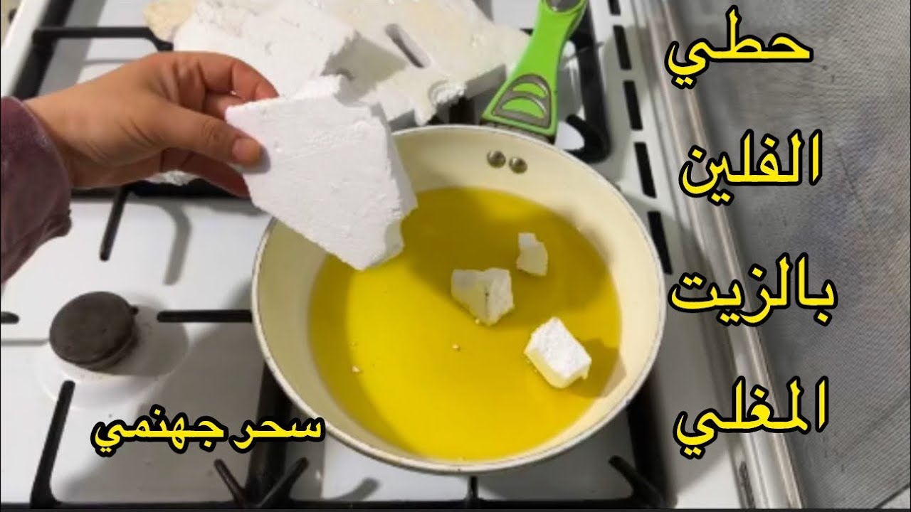 حطي الفلين بالزيت المغلي طلع كنز رباني مش اختراع عمري ما تخيلت كل هذا يطلع منه شيء لا يصدق😱