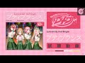 【試聴動画】Lyrical Lily 2nd Single「プティプランス」(2021.8.18発売!!)