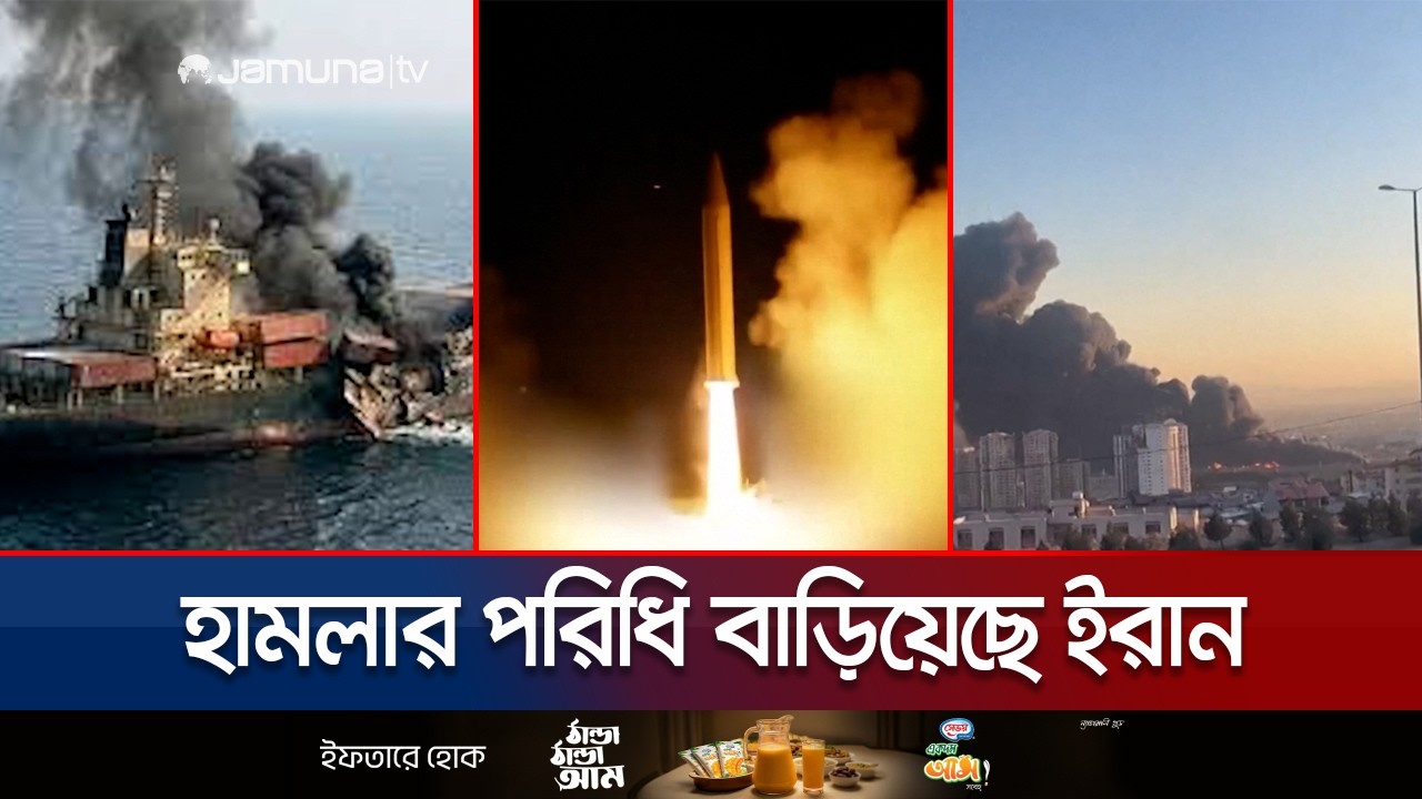 শত্রুদের হামলায় দমে যায়নি ইরান;  ছুঁড়লো খোররামশাহ মিসাইল | Iran War | USA | Israel | Jamuna TV