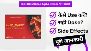 Ldd Bioscience Alpha Power M Tablet Uses In Hindi Side Effects Review