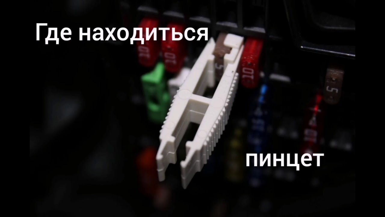 Camry gracia предохранители