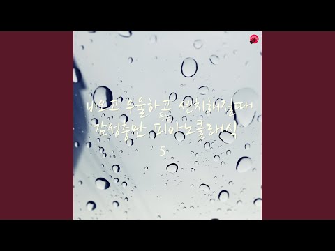 드보르작: 16개의 슬라브 무곡 2번 마단조 작품번호 72 (Dvorak: 16 Slavonic...