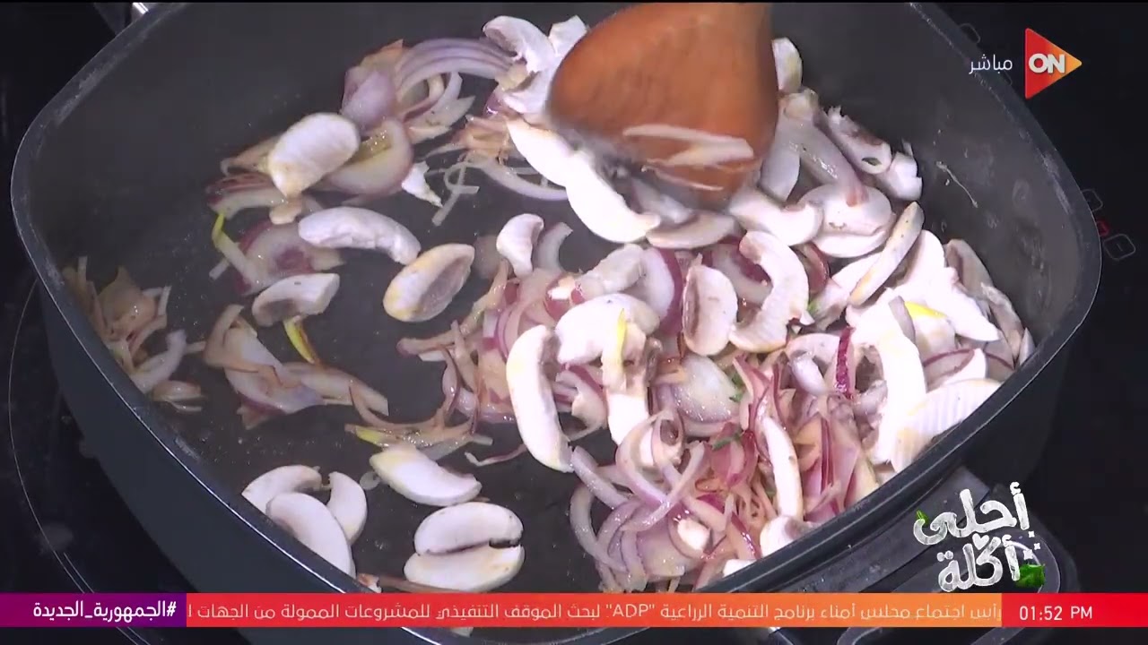 أحلى أكلة - طريقة عمل بيكاتا لحم بالمشروم والكريمة مع الشيف علاء الشربيني