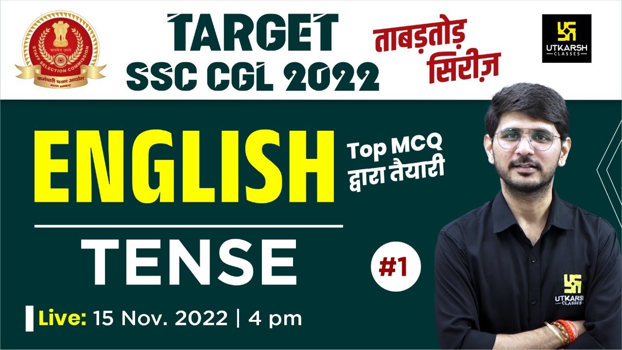 SSC CGL 2022 | English | Tense #1 | ताबड़तोड़ सिरीज़ | English Important MCQ's For SSC | By Naresh Sir
