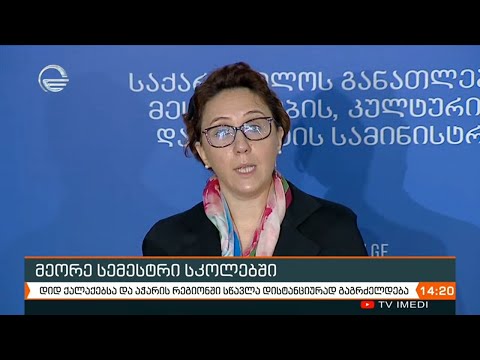 ქრონიკა 14:00 საათზე - 15 იანვარი, 2021 წელი