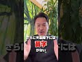 天皇誕生日・天皇陛下は日本人ではない