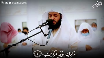 تلاوة تفوق الوصف من سورة التوبة للقارئ الشيخ وديع اليمني