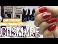 Cosmake /Обзор марки/ Тот самый красный /Покрытие ногтей гель лаком