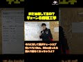チェーンルブ吹いても意味ない理由知ってる？　#Shorts