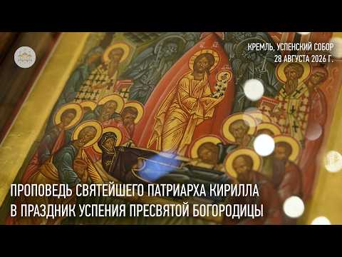 08/28/26 Sermon