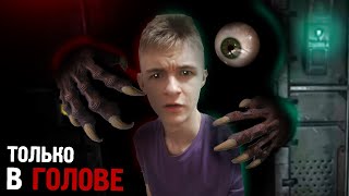 НЕЧТО хочет СЯЗАТЬСЯ СО МНОЙ! ► СОМА #10 ► SOMA #10