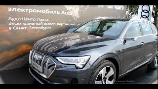 Тест-драйв первого электрического Ауди - Audi E-Tron. Полная версия. Ищем двигатель...