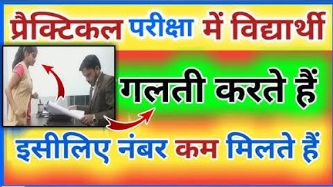 How does Viva happen? Practical Exam kaise hota hai 2026 #practical copy kaise lekhe #boardexam2026