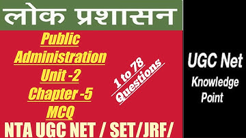 NTA UGC NET/SET/JRF//Paper 2 Public Administration/Unit 2/Chapter 5/ questions 1 to 78/MCQ