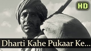 Dharti Kahe Pukaar Ke (HD) - Do Bigha Zamin Songs - Balraj Sahni - Meena Kumari - Manna Dey Thumb