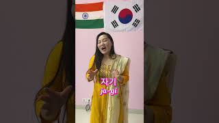 Learn Korean in Hindi 🇮🇳🇰🇷❤️ #shorts