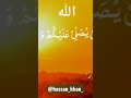Quran pak Urdu Hindi #youtubeshorts #youtube #ytshorts #islam