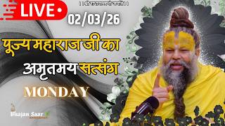 LIVE: पूज्य महाराज जी का अमृतमय सत्संग । #premanandjimaharaj #ekantikvartalaap 02-03-2026
