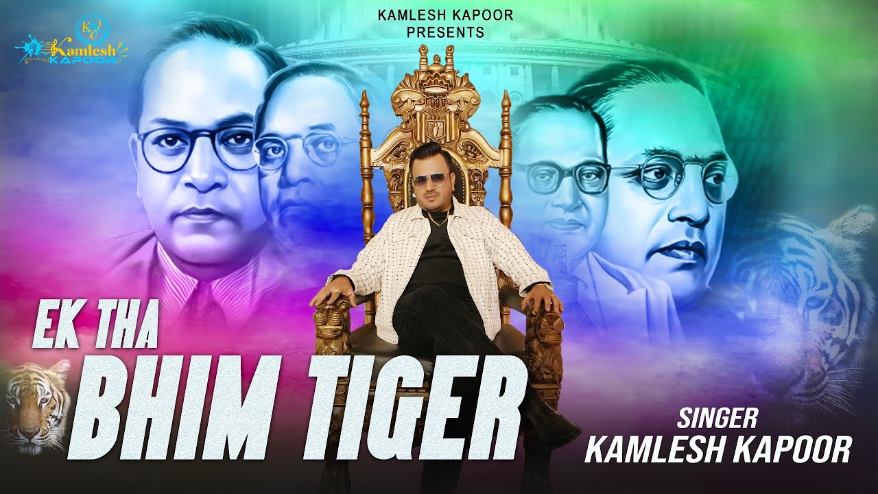 Bhim Tiger  Bhim Jayanti Geet  2024 Kamlesh Kapoor I 4k Video I  bhim  2024  kamleshkapoor