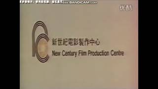 New Century Film Production Centre (1977)