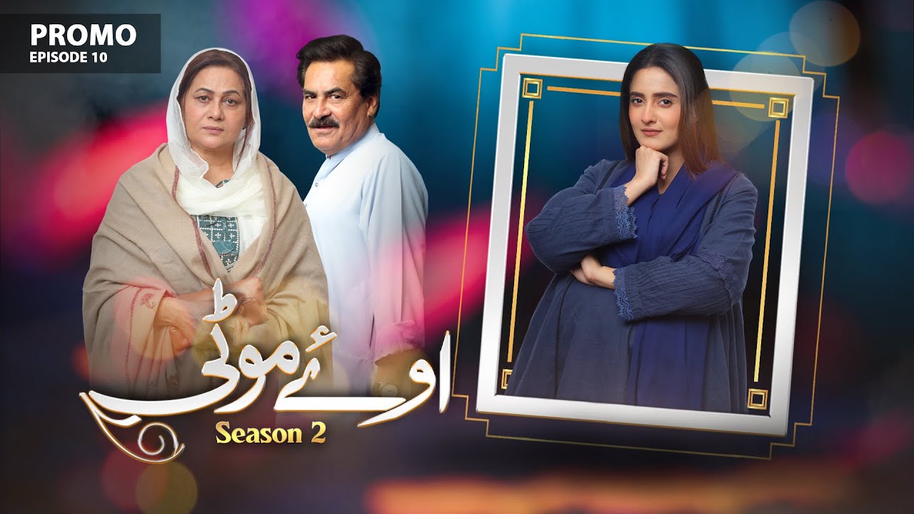 Oye Motti Season 2 | Promo Episode 10 | Sana Nadir, Nida Mumtaz, Rashid ...