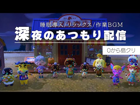 【深夜あつもり・作業/睡眠導入】島の周りを無限に潜りつつ雑談のやーつ　#33【彩音れおん】