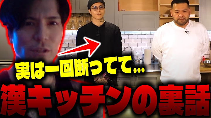 【DJふぉい】漢キッチンのオファーを一度断った話。