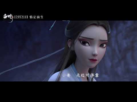 White Snake MV-Origin