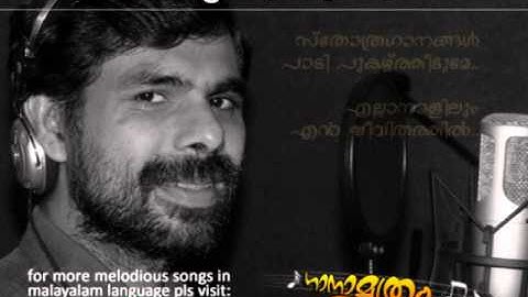 Sthothraganangal - Malayalam Christian Song - Kester / Violin Jacob / Ganamrutham.com