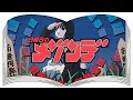 バケバケ