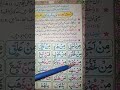 Noon Sakin Aur Tanween K Qiadey Yassarnal Yassarnal Yassarnalquran Tajwidquran Takhtino1