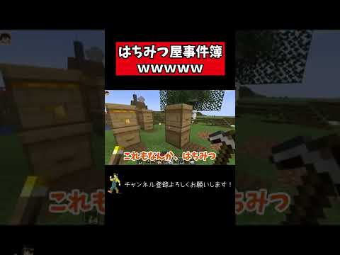 爆破事件の真相【Minecraft/マインクラフト/とびユニ】＃short