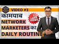 कामयाब Network Marketers का Daily Routine| Zero to Millionaire Video #3| Deepak Bajaj