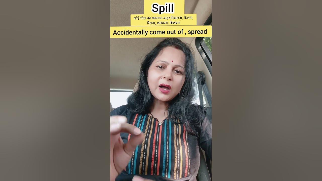 English idioms।।spill the beans।। meaning & daily use example sentences