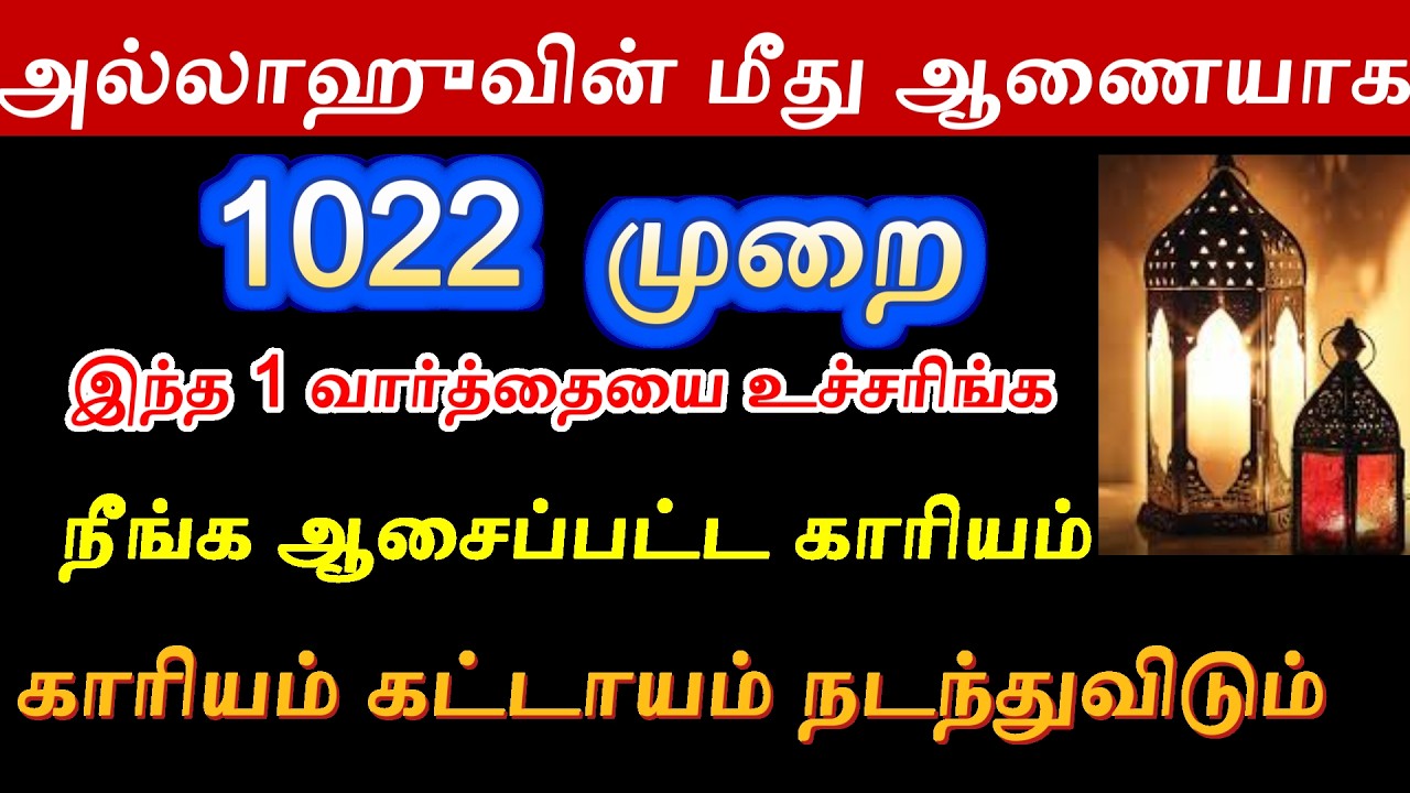 ரமலானில் 1022 முறை எதுவும் தரு்ம் அமல்