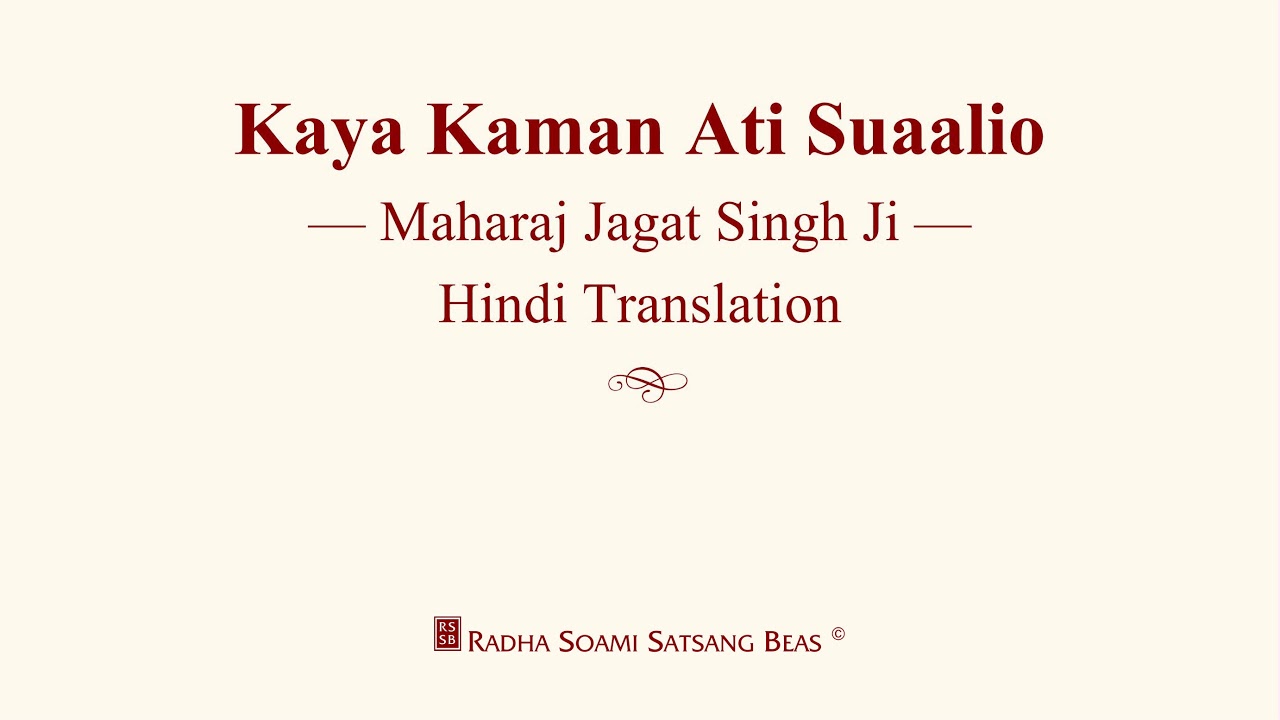 Kaya Kaman Ati Suaalio   Maharaj Jagat Singh Ji   Hindi Translation   RSSB Discourse