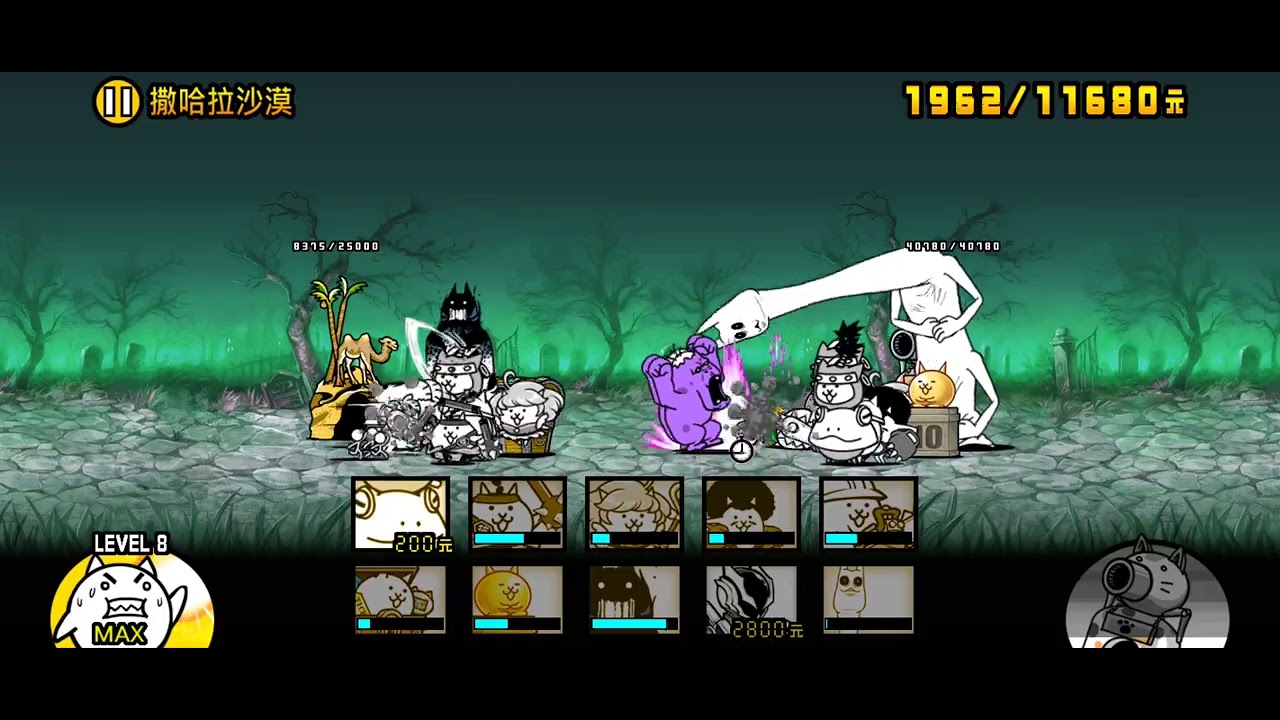 不死生物大掃除之參