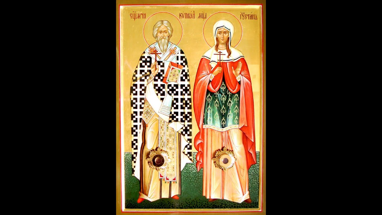 канон священномученику Киприану и мученице Иустинии - YouTube