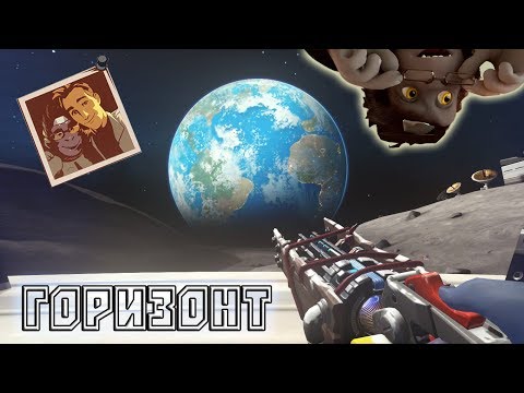 ГОРИЗОНТ - ОБЗОР КАРТЫ В OVERWATCH | Дом Уинстона