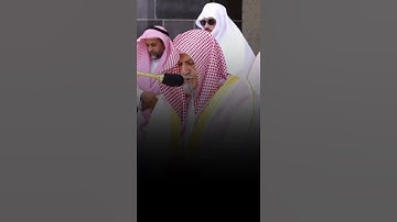 تلاوة مرئية سورة الفاتحة صلاة الجمعة ٦ محرم ١٤٤٦هـ الشيخ صالح بن حميد