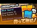 【マインクラフト】スカイウォーズ 最強の剣作ってみた!?
