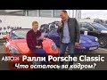 Что осталось за кадром? АВТО24