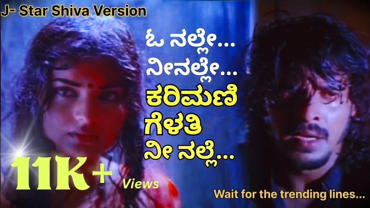 O nalle.. ninalle song || enilla enilla || Upendra || Gurukiran ...