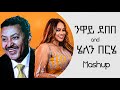 Neway Debebe Ft Helen Berhe Timeless Ethiopian Mashup 2025 