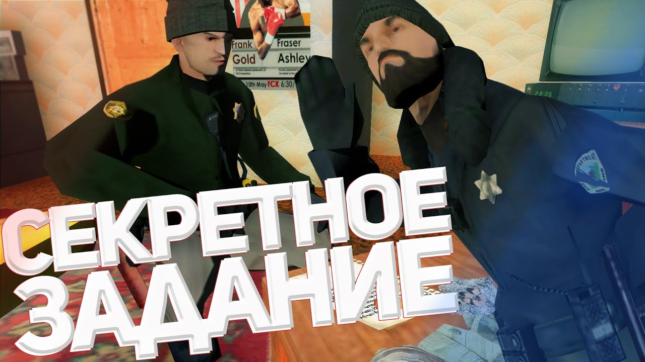 Секретное задание хамстер. Pocket Style секретные задания