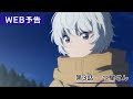TVアニメ『君は放課後インソムニア』第3話「⼀つ星さん」WEB予告