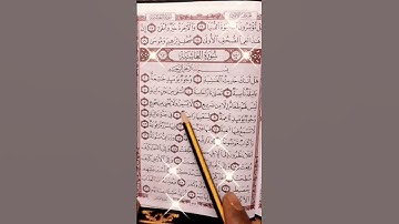 #سورة_الغاشية هي سورة مكية، من المفصل، آياتها 26، وترتيبها في المصحف 88، في الجزء الثلاثين،