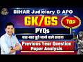 PYQs of GS/GK for BIHAR APO &amp; Judiciary 2026 || GS/GK for UP APO || Study for Judicial Services