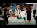 اختتام وإعلان نتائج جائزة الجيد الدولية للقرآن الكريم الدورة الأولى 2026