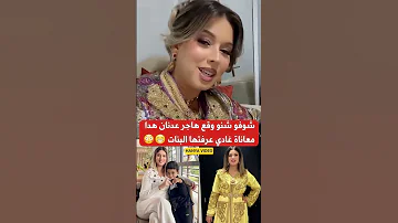 معانات البنات مع الشعر و المكياج اكسبلور الجالية المغربية ترند مغربي مغاربة العالم لايك 